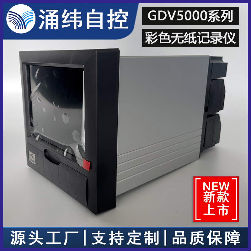 供应GDV5000系列十二通道彩色无纸记录仪温度记录仪