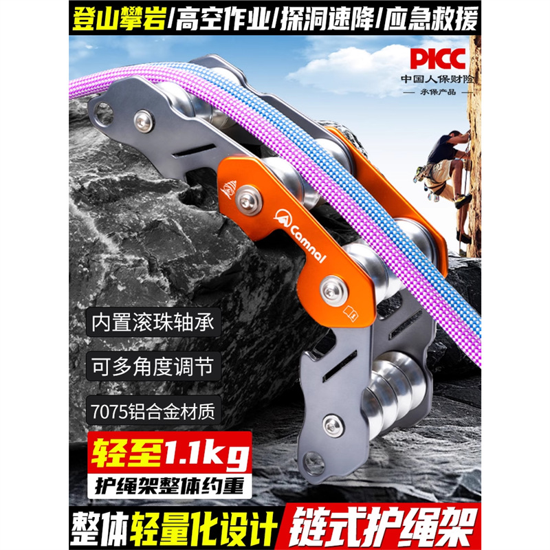 坎乐折叠护绳器绳索保护器攀岩高空作业护绳架墙角转角防磨护绳套