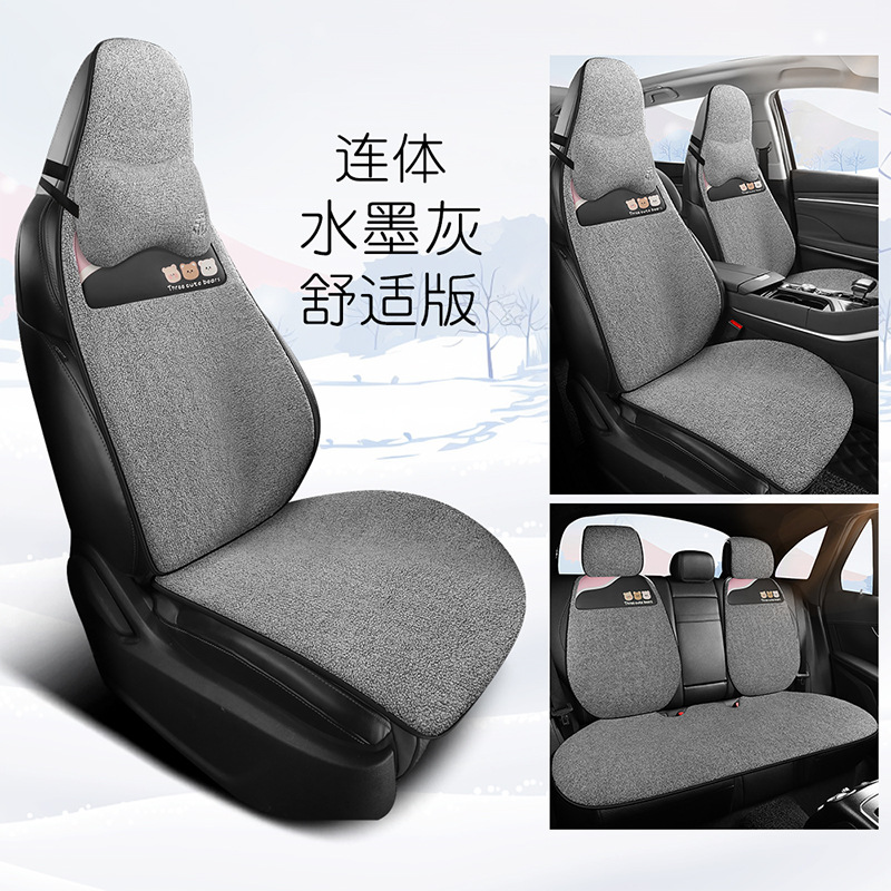 Car Cushion Winter Plush Thickened Warm Universal Cartoon Three Bears Ass Pad Universal Women's Non-Slip Seat Cushion