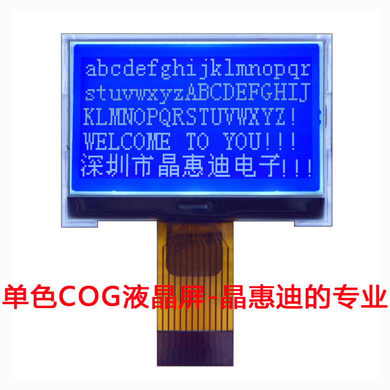 12864/Һ��ģ��/1.8��/����/STN/����/COG/��ʾ��/��Ĥ/����