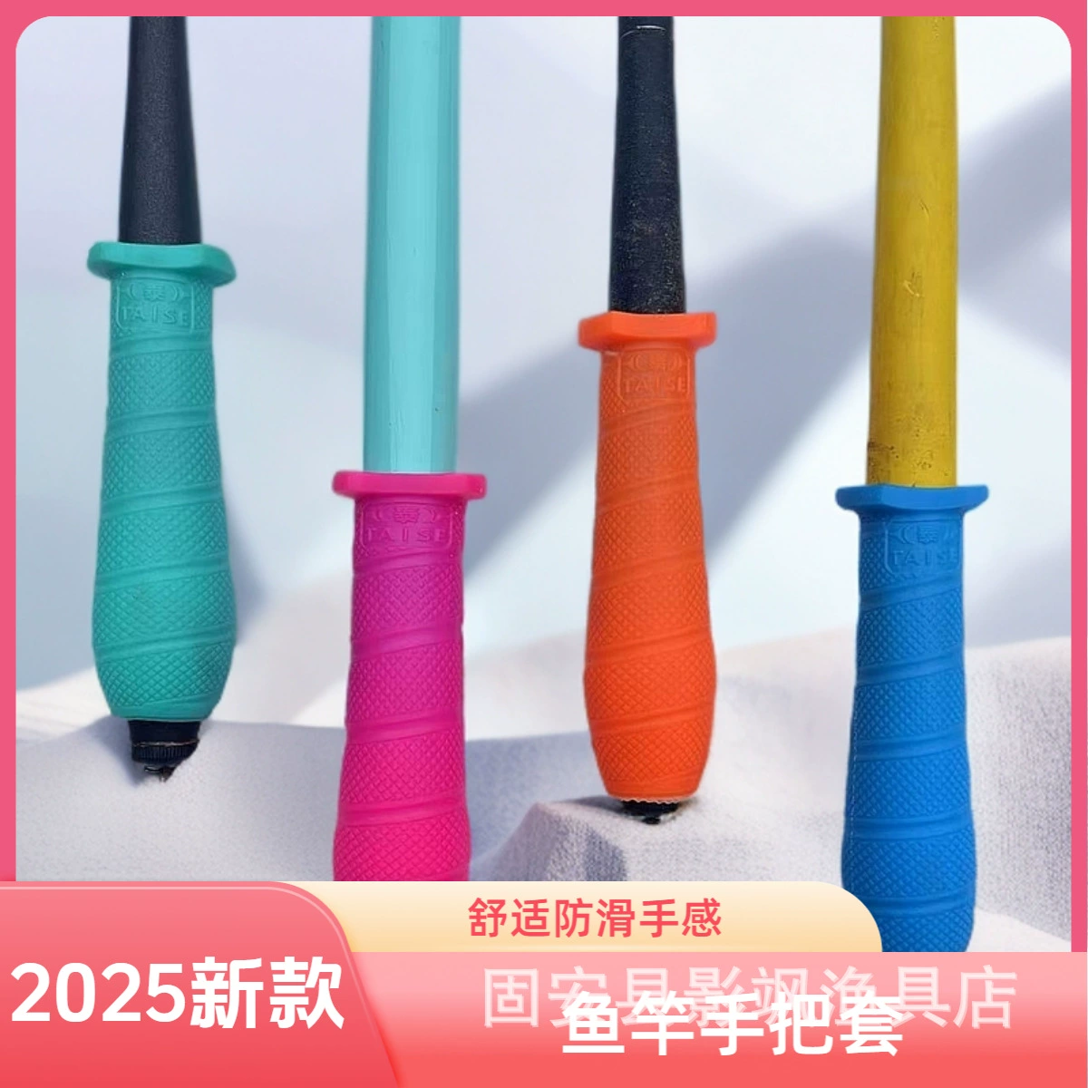Оптовая продажа новый чехол для ручки, противоскользящая мягкая износостойкая рукоятка с удочкой
