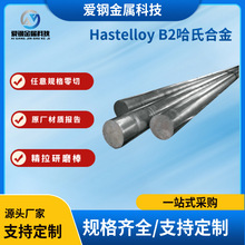 ����Hastelloy B2�͸ߜ�Hastelloy B懺Ͻ�Hastelloy B-2�ߜغϽ�