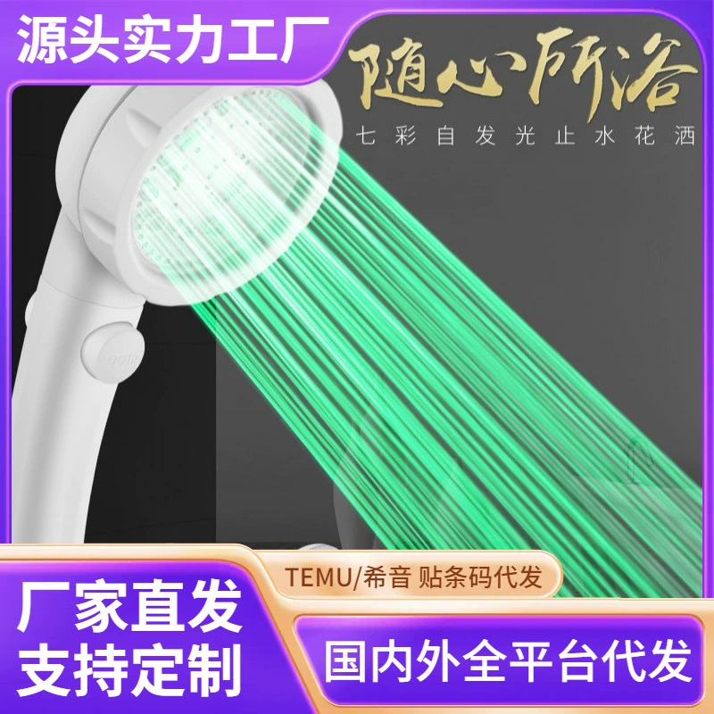 Новинка! Красочный ручной душ с регулировкой температуры и функцией остановки воды, оптовая продажа от производителя.