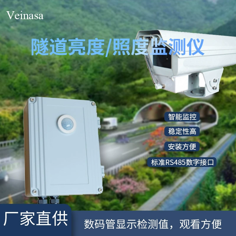 Монитор яркости туннеля за пределами отверстия