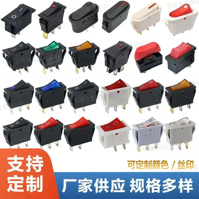 供应KCD3船型开关二档3脚4脚带灯船形开关三档鱼尾电炒锅跷板开关