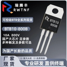 BTB10-800B������оƬ ˫��ɿع�10A800V����� BTB10ֱ��TO-220