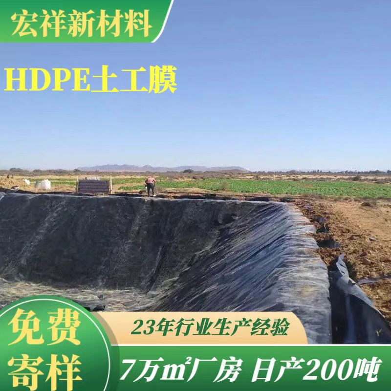 沼气池黑膜养猪场污水处理HDPE土工膜0.75mm防渗膜