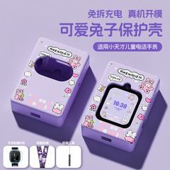 適用小天才電話手錶錶帶z6吊墜可愛卡通硅膠保護套z9/z8掛脖套z7s