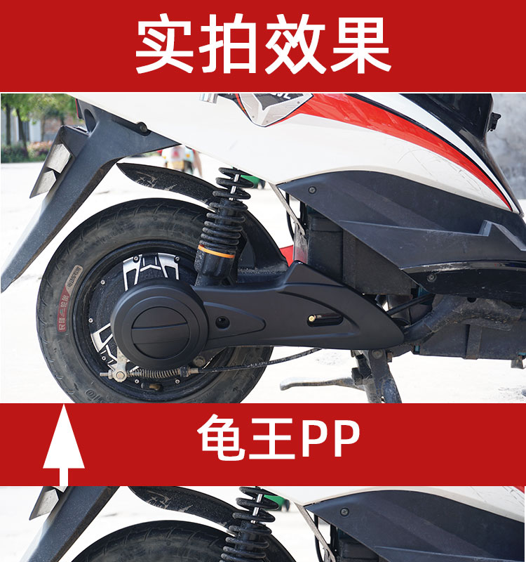 Electric vehicle swingarm guard, universal soft rubber fenders for electric bikes, suitable for Aima and Yadea small scooters