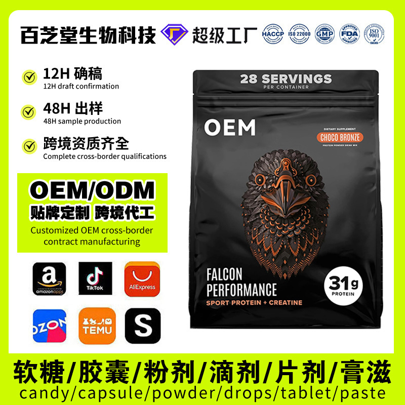 Cross-Border Tk Mexico Hot-Selling Falcon Performance Protein Powder with Creatine and Bcaa - Chocolate Customized Oem Processing