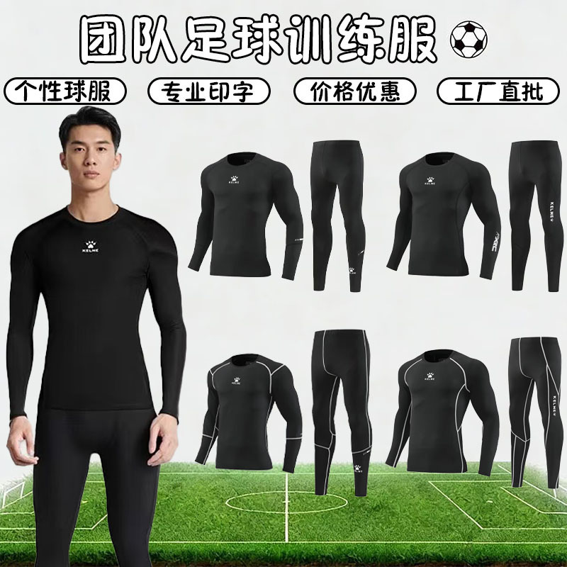 Kelme/Karlm Long-Sleeved Tights Men's Professional Fitness Training Clothing Breathable Running Adult Sports Tights Kelme/Karlm Long-Sleeved Tights Men's Professional Fitness Training Clothing Breathable Running Adult Sports Tights