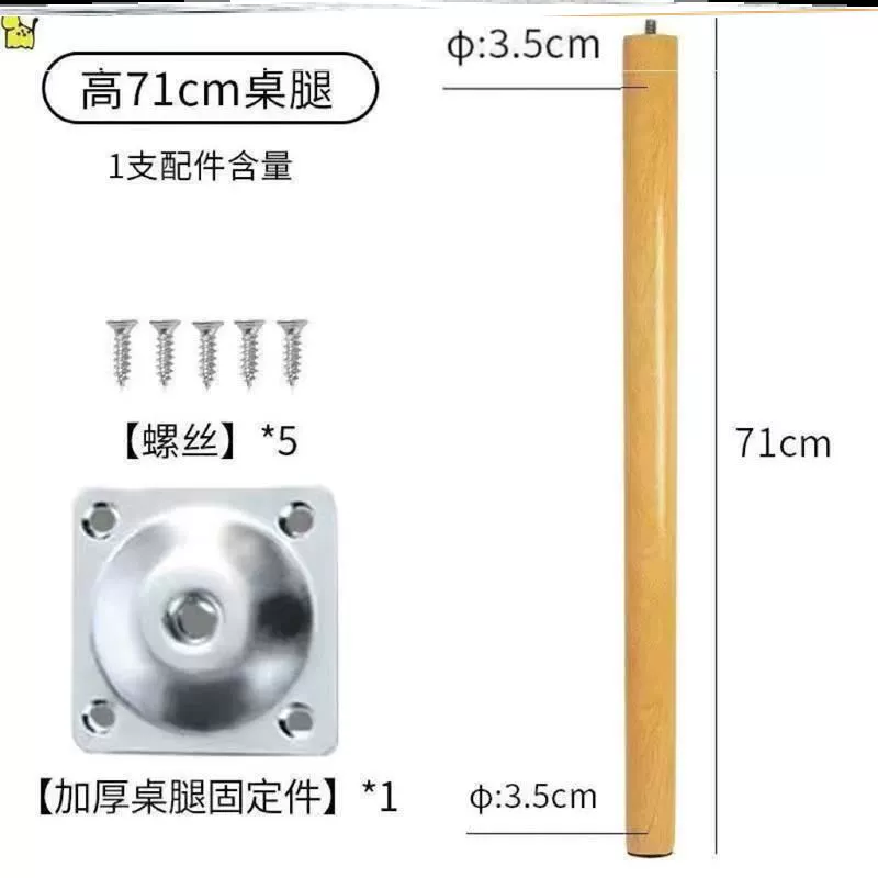 ✅Solid wood punch-free coffee table table leg support feet add elevated accessories sofa cabinet learning round book computer