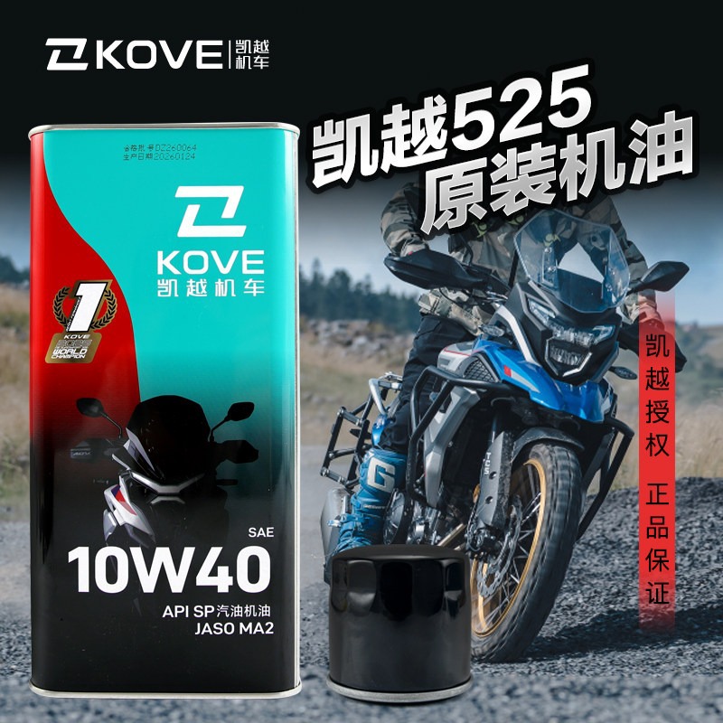 原厂珠峰凯越摩托车500X/F 525X/F机油滤芯机滤SN全合成10W40原装