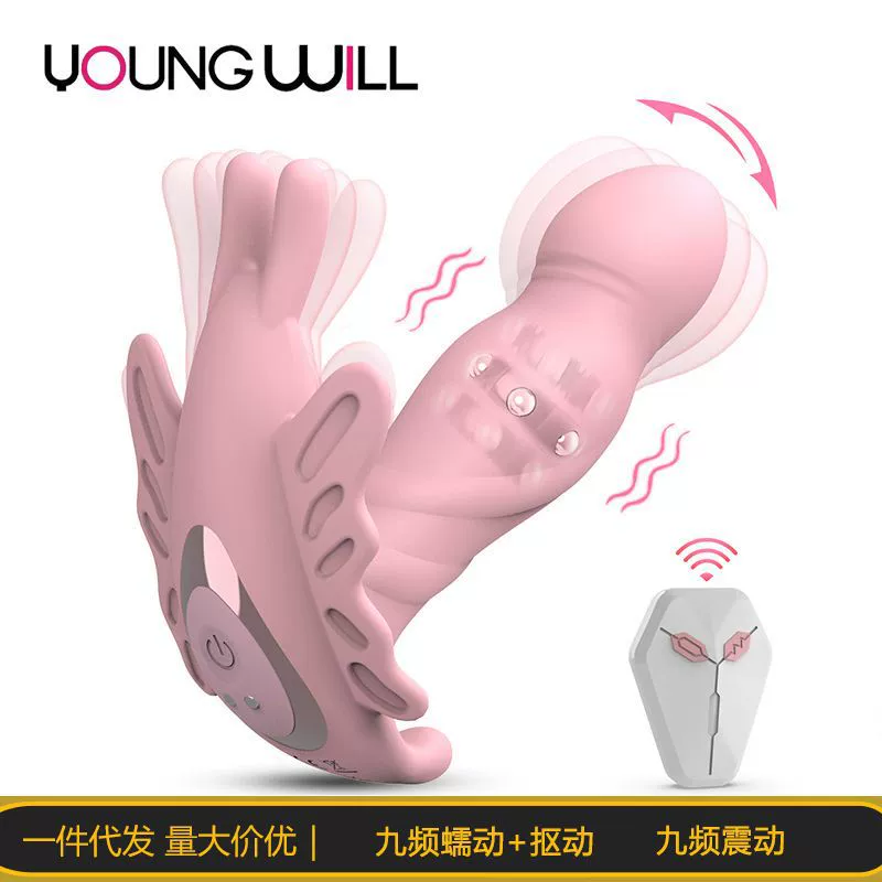 Трансграничная бабочка Невидимая многочастотная перистальтическая задняя камера вибрационный массажер для мужчин и женщин мастурбация для взрослых секс-игрушки