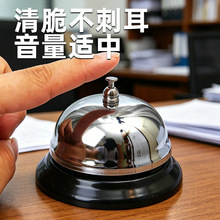 传菜铃上菜铃铛出餐按铃器金属材质60mm厨房传唤铃直播间抢答器