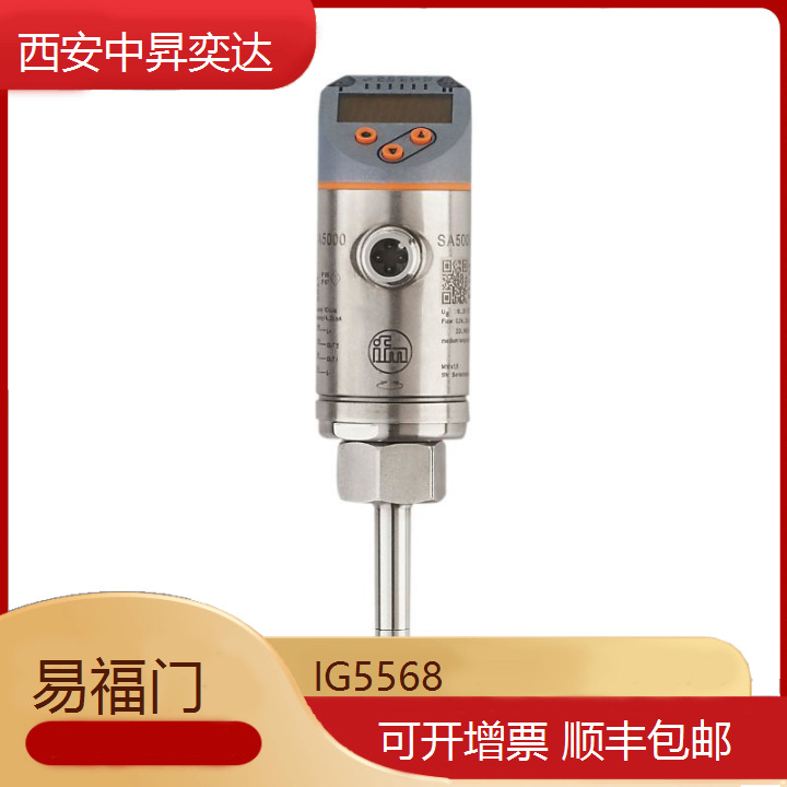 德国易福门IFM传感器 IG5568 接近开关 压力传感器流量传感器