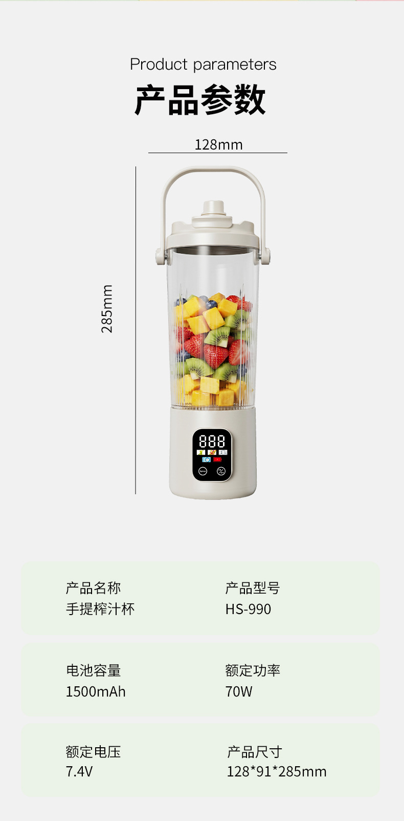 USB rechargeable touch screen digital juicer ice crusher 8-blade