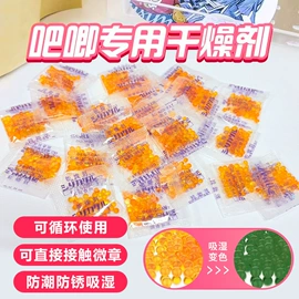家用除湿剂;防霉/抗菌剂;香薰