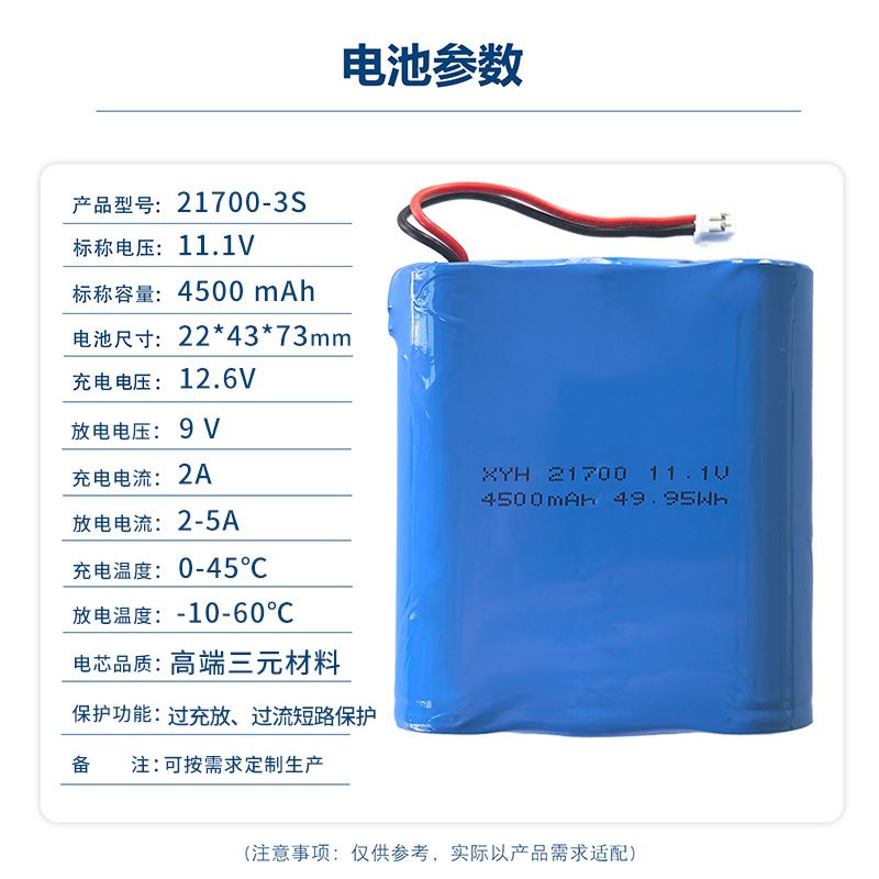 11.1V参数