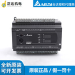 DVP20ES200RE/DVP20ES200TE台达DELTA台达PLC可编程控ES2以太网型