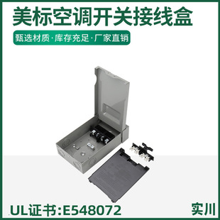 American Air Conditioning Plug-In Switch Junction Box Dhjyd60A Outdoor Air Conditioning Switch Junction Box High Power
