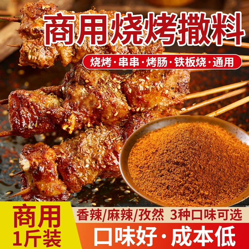 Пряные ингредиенты для барбекю, жареные шашлыки, жареные шашлыки