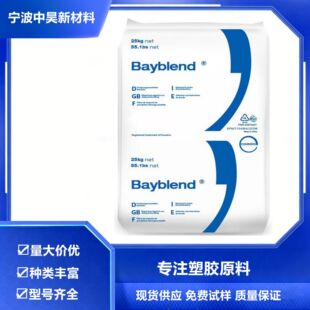 PC/ABS �Ϻ���˼���ݶ� T65XF T85��������ȼ��������úϽ���