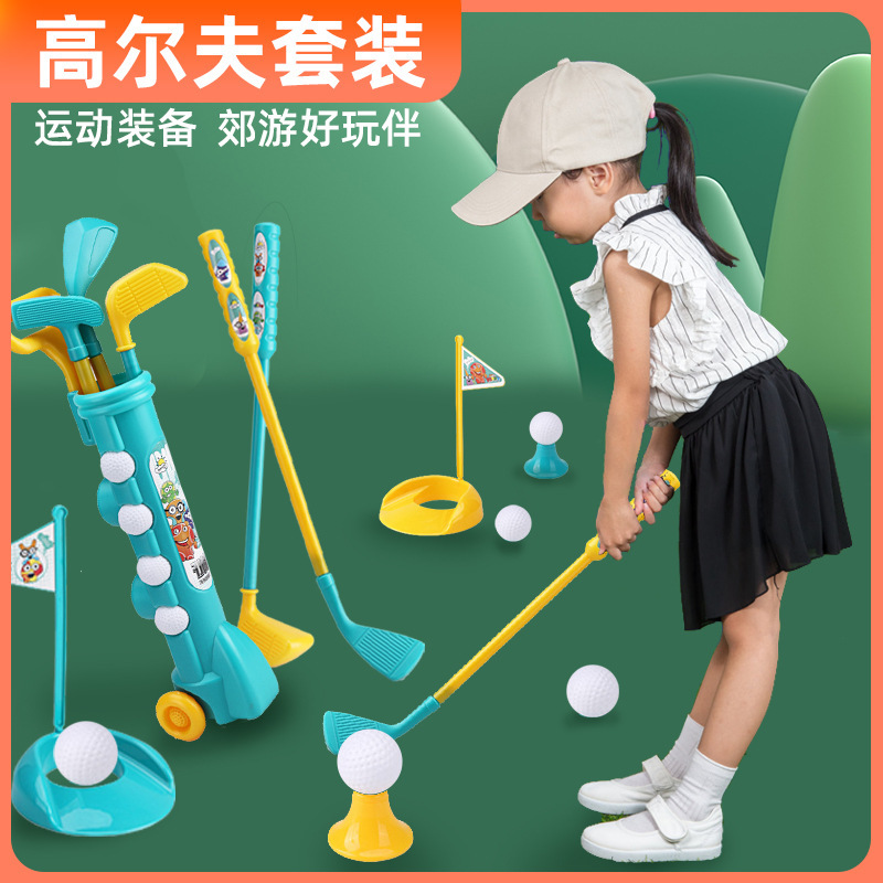 Children's Indoor and Outdoor Parent-Child Interactive Fitness Sports Ball Toys Simulation Golf Club Set Foreign Trade