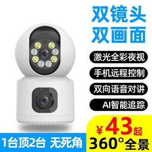 Eight-dimensional space home 4G remote surveillance camera HD night vision wifi camera cross-border monitor