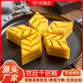 宫廷千层糕速冻广式半成品点心茶楼糕点多层糕点软糕蒸糕发糕早点