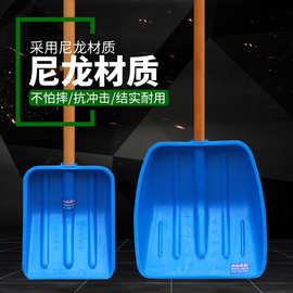 塑料锨铲子农用加厚尼龙加宽雪铲粮食玉米塑胶锹垃圾铲推扫雪神器