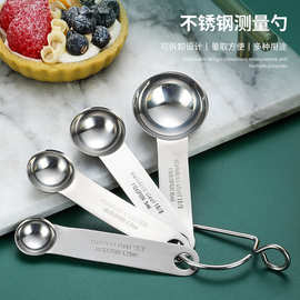厨房不锈钢咖啡勺量勺奶粉勺烘焙工具称量勺测量勺批发简约家用