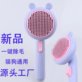 狗狗清洁;猫猫清洁;宠物梳子