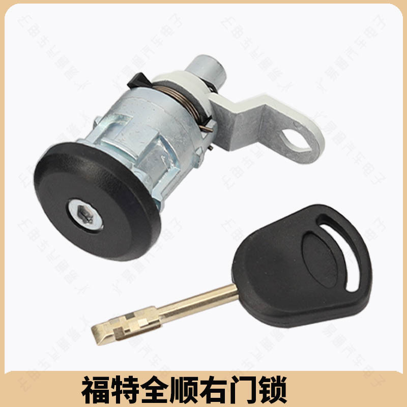 5_福特全顺右门锁