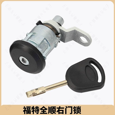 Full Car Lock, Avtomobil qapı kilidi silindrləri - ford-transit-right-door-lock