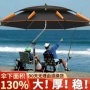 防雨垂钓新款遮阳伞