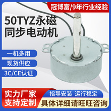 微型电机厂家加工50TYZ永磁同步电动机 正反转交流马达微型电动机