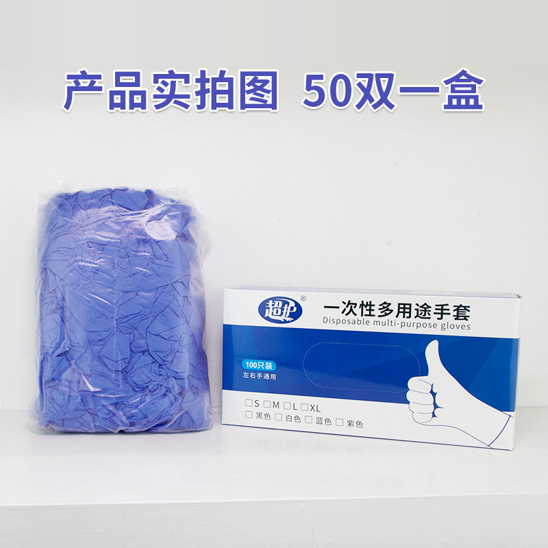 M * guantes de nitrilo púrpura