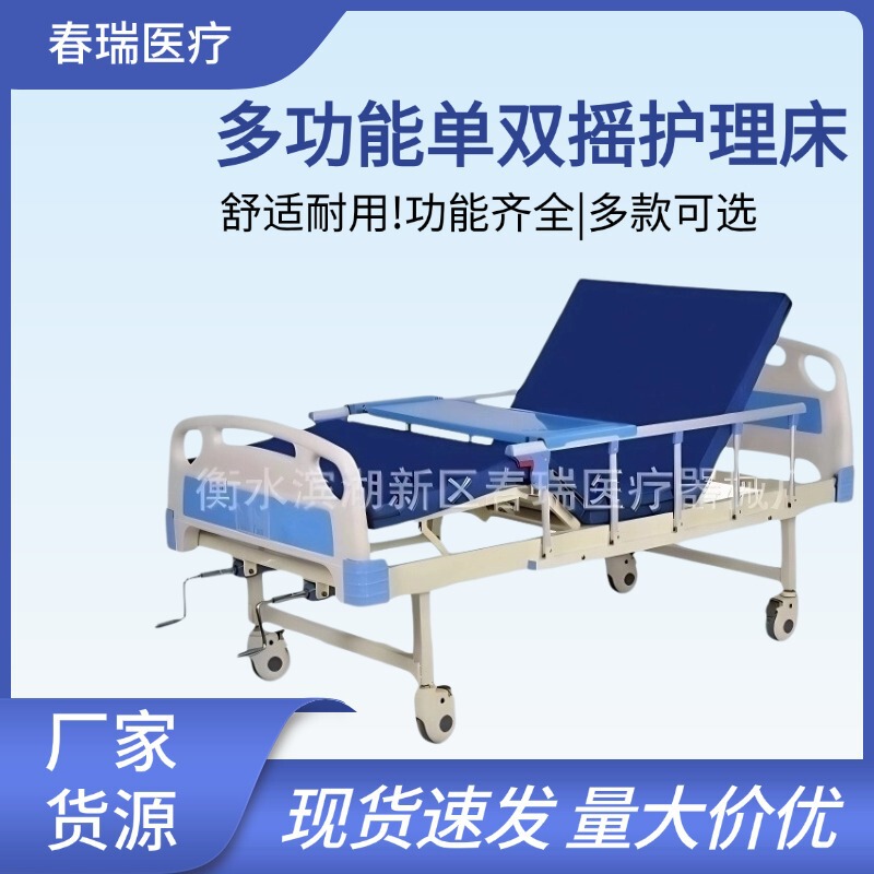 Home-Use Manual Nursing Bed for Elderly Paralyzed Patients, Manufacturer Wholesale, Adjustable Height Hospital Bed, Elderly Care Bed for Home Use Home-Use Manual Nursing Bed for Elderly Paralyzed Patients, Manufacturer Wholesale, Adjustable Height Hospital Bed, Elderly Care Bed for Home Use