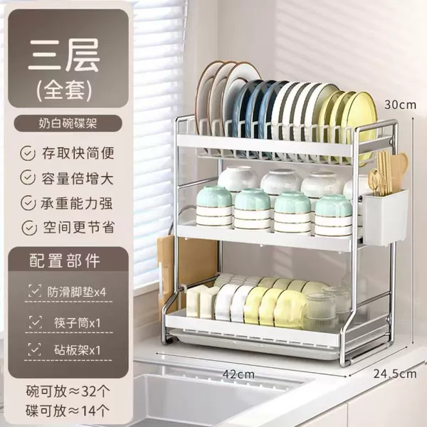 [三层升级款【砧板架+筷子筒】]