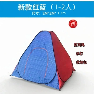 Avtomobil dam çadırları, Portable Ice Shelter for Hardwater Fishing - red-and-blue-model-2213m-3-5