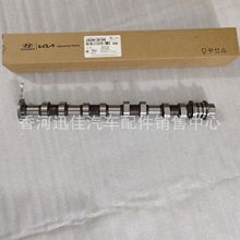 24200-2E100适用于现代起亚汽车配件排气凸轮轴242002E100