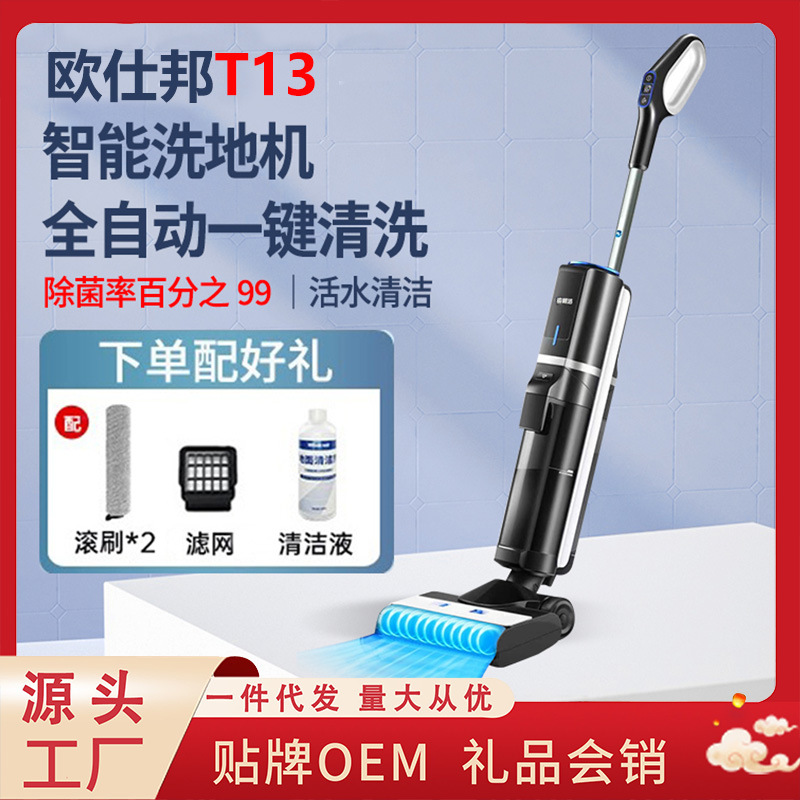 OSBANG floor washing machine fully automatic cleaning intelligent…