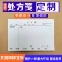药店空白手写处方处方笺