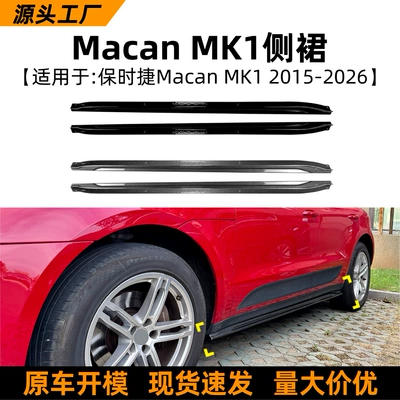 Big Surrounded MK1 2015-2026 side skirt