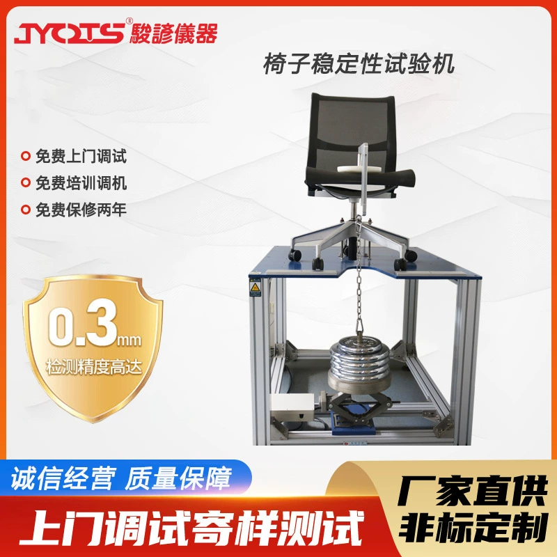 Машина для испытания устойчивости офисного стула на нагрузку Машина для испытания устойчивости офисного стула на устойчивость Мебель для испытания на устойчивость