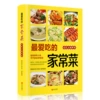 Favorite home -cooked dishes