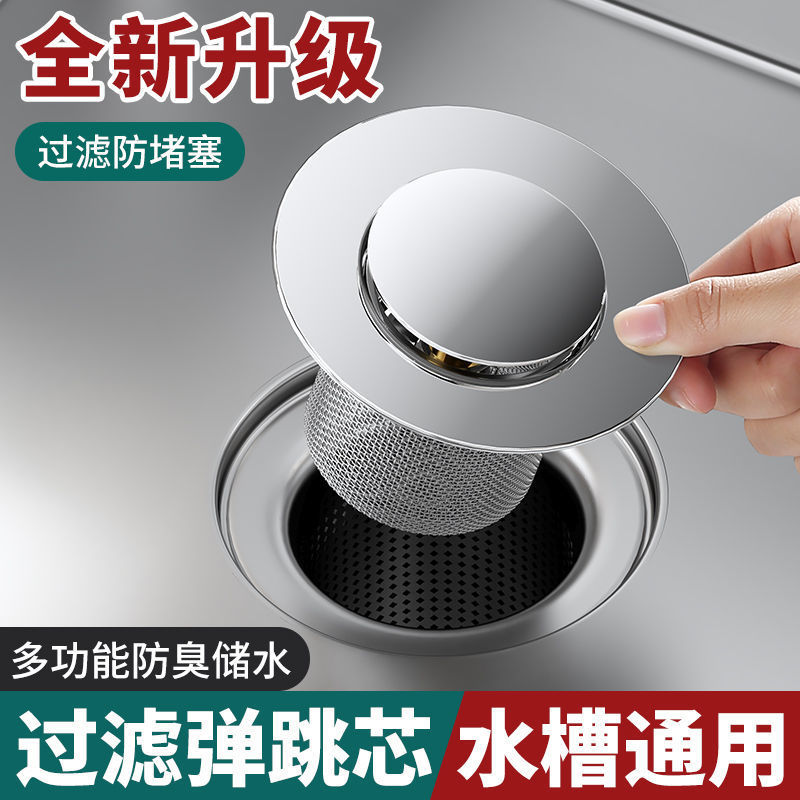 Rebote de pantalla de filtro de lavabo de verduras tipo prensado tanque de agua desagüe anti-bloqueo anti-odor cuenca de cara núcleo de rebote de pantalla de filtro universal