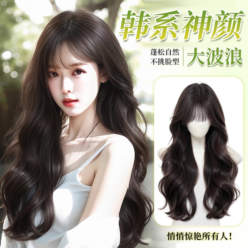 Full Head Wig for Women, Realistic Large Scalp, Fluffy, Increased Hair Volume, Long Wavy Hair, Daily Full Wig Cap