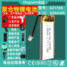 421744ۺ늳320-350mAh 403030һվʽaM늳